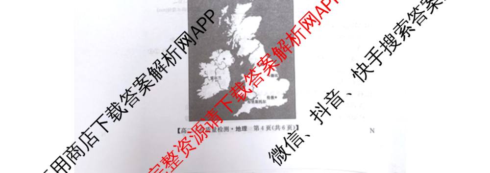 九师联盟江西省2024-2025学年高二7月质量检测（含数学、英语、化学(S)等）地理试题
