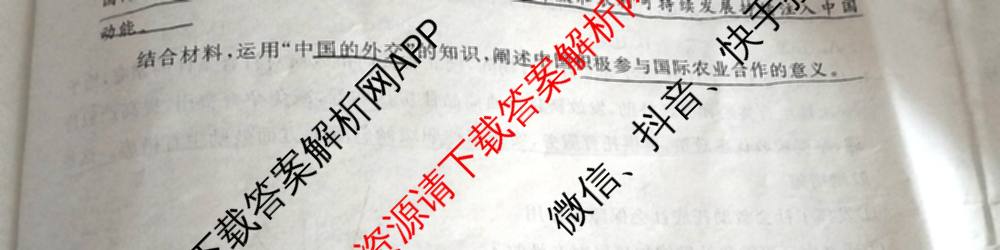 冲刺新高考2026届高考仿真训练(T8)(五)5试卷及答案汇总（含历史(河北专版)、地理(河南专版)、语文等）政治试题