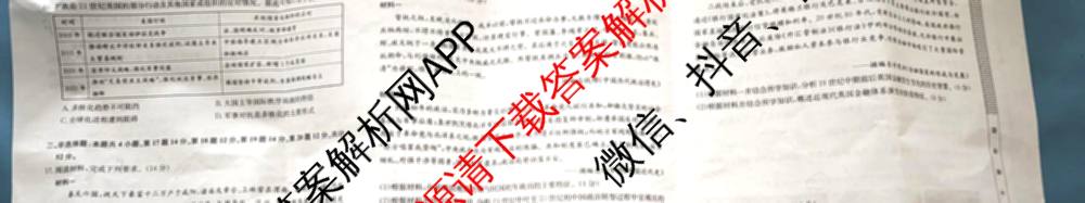 2026年全国高考冲刺压轴卷(二)2(已更新历史(HN) 化学(江西) 历史(广西)等75份)历史试题