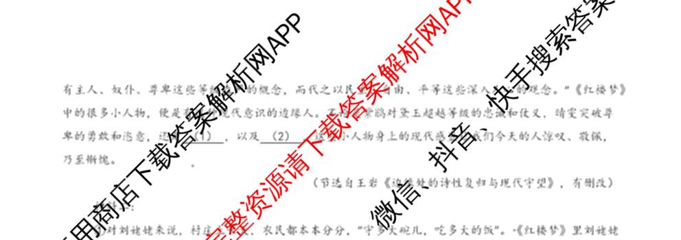 广东省2025年秋季高一开学摸底考试模拟卷（含政治 数学 语文等）语文试题