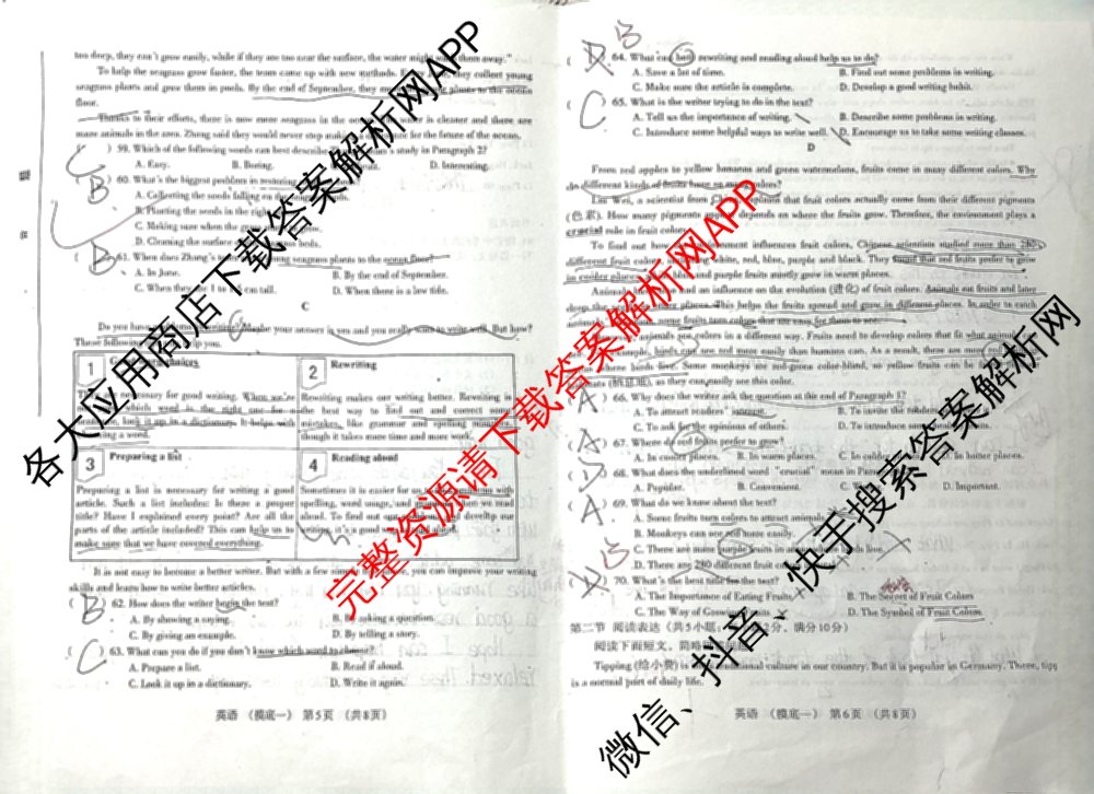 2026年河北初中学业水模拟(摸底一)试卷及答案汇总（含物理、道德与法治、语文等）英语试题