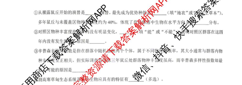 [康德二诊]重庆康德2026年重庆市普通高中学业水选择性考试高三第二次联合诊断检测各科答案及试卷（含语文、英语、化学等）生物试题