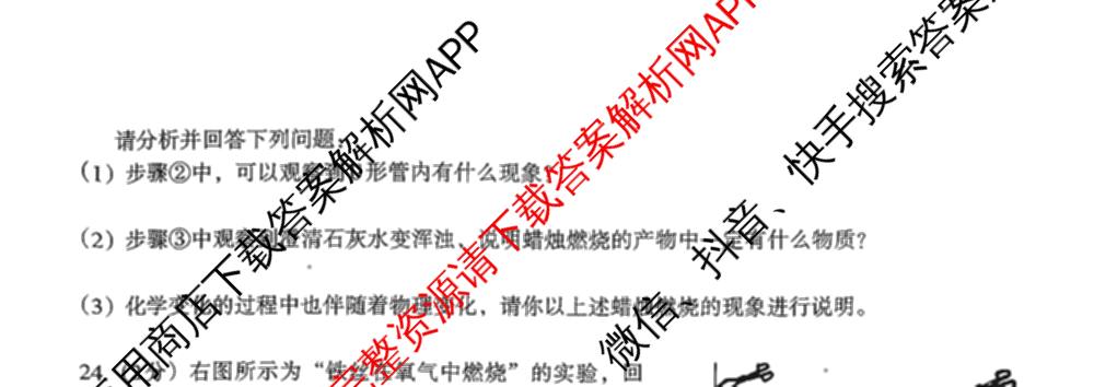 河南省2025-2026学年第一学期学情分析试卷(9月)九年级试卷及答案汇总（含道德与法治(部编版) 历史(部编版) 英语(仁爱版)等7份）化学试题