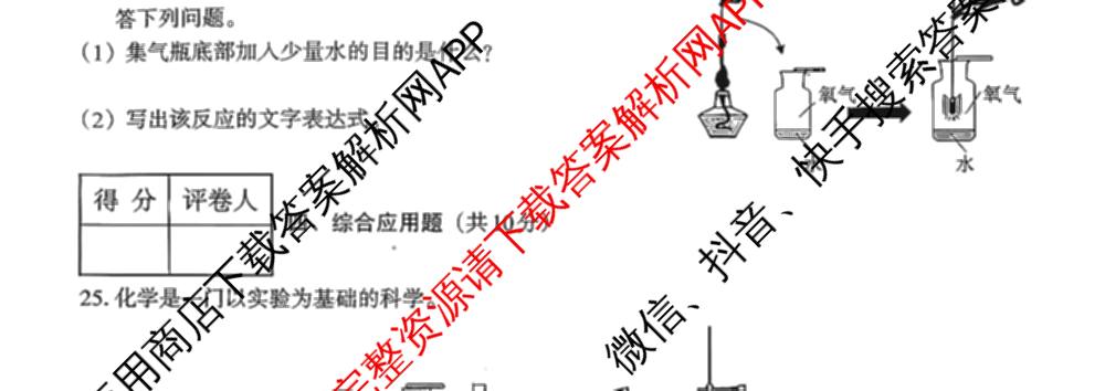 河南省2025-2026学年第一学期学情分析试卷(9月)九年级试卷及答案汇总（含道德与法治(部编版) 历史(部编版) 英语(仁爱版)等7份）化学试题