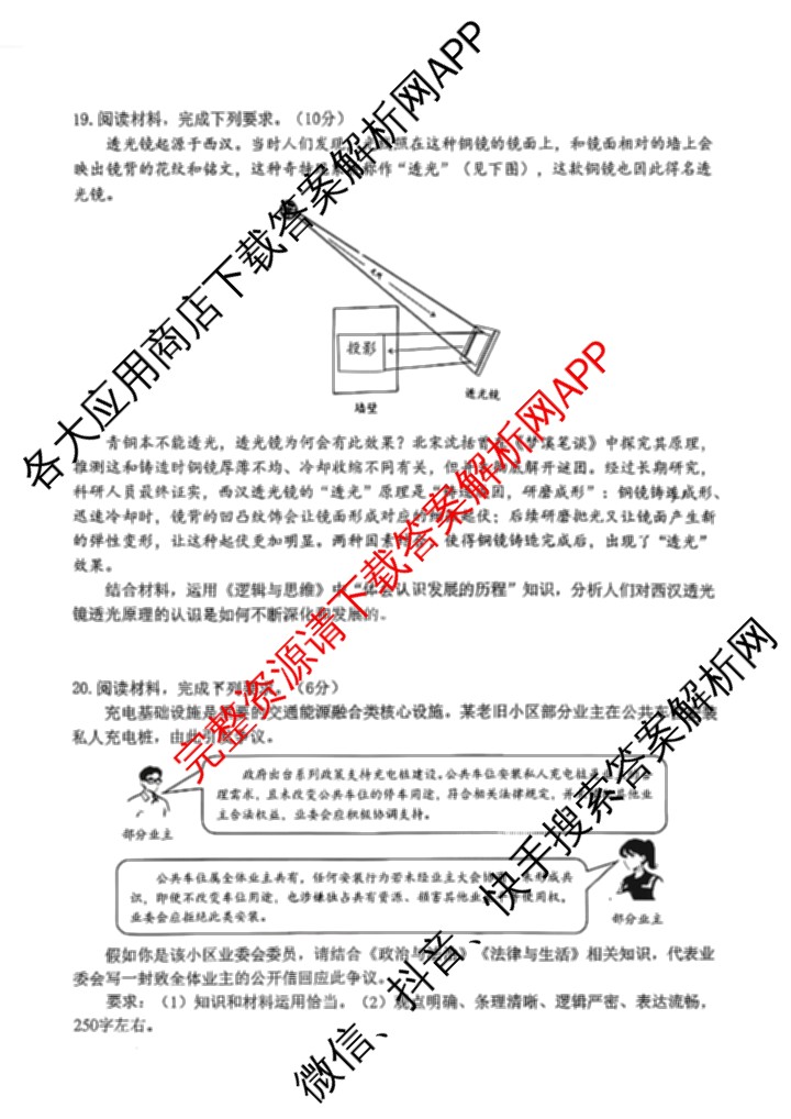 江西省赣州市2026年高三开学摸底检测(3月)各科答案及试卷: 含地理 数学 英语试卷解析政治试题