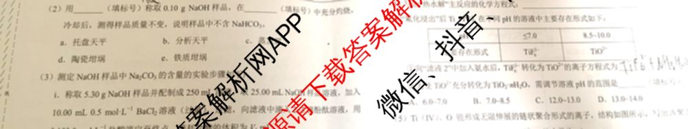 学科网2025届高三10月大联考各科答案及试卷（含历史(新课标卷) 语文(新课标卷) 语文(新高考卷)等17份）化学试题