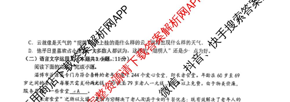 2025-2026学年上学期张家口市第一中学高二年级“开门红”检测（9科全）语文试题