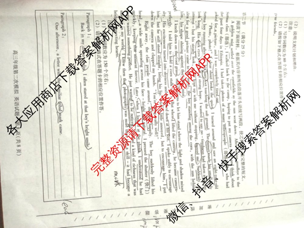 甘肃省2026年高三年级第二次模拟考试(4月)试卷及答案汇总(已更新化学 物理 生物等9份)英语试题