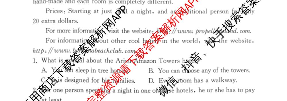 2026年湖南省普通高中学业水合格性考试信息卷(模拟三)试卷及答案汇总: 含地理、历史、生物试卷解析英语试题