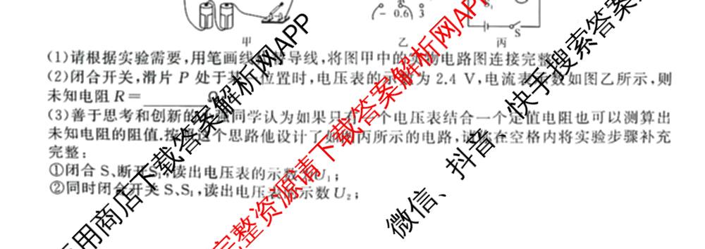 安徽省庐江县2026年中考一模九年级试卷(4月)（含化学 数学 道德与法治等）物理试题