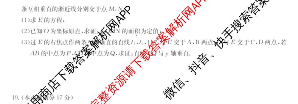 九师联盟湖北武汉2026届高三上学期开学考试(WH)试卷及答案汇总（9科全）数学试题