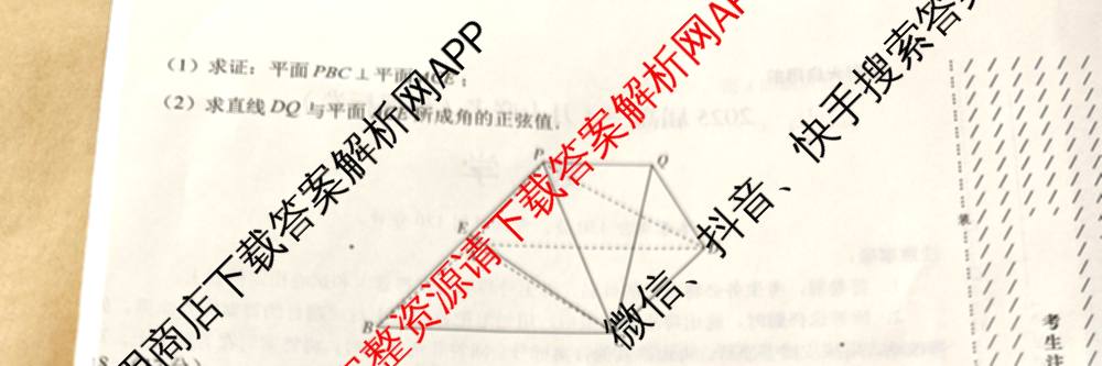 学科网2025届高三4月大联考试卷及答案汇总（含物理(新高考卷C) 文综(新课标卷) 英语(新课标卷A)等）数学试题