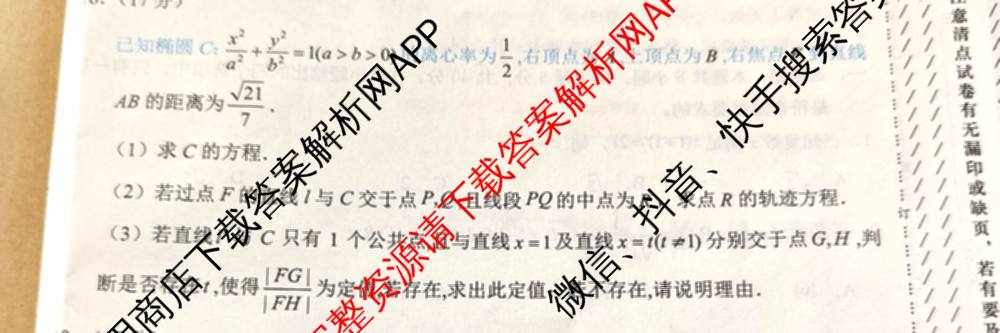 学科网2025届高三4月大联考试卷及答案汇总（含物理(新高考卷C) 文综(新课标卷) 英语(新课标卷A)等）数学试题