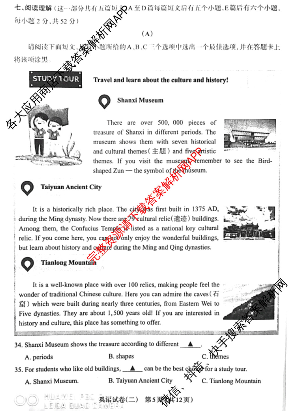 [太原二模]山西省太原市2024年初中学业水模拟考试(二)试卷及答案汇总（含历史、数学、理综等）英语试题
