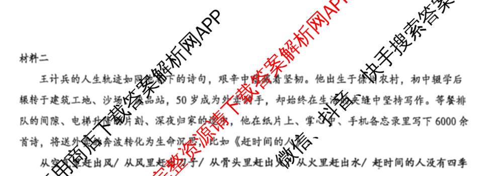 2026届浙江省高考科目考试绍兴市适应性试卷(2026年4月)试卷及答案汇总: 含历史 数学 生物试卷解析语文试题