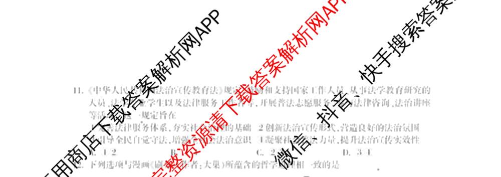 浙江省金华十校2026年4月高三模拟考试(已更新地理、技术、政治等10份)政治试题