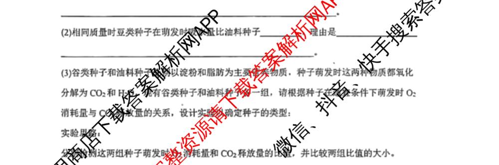湖南省娄底四中2025年下期高一第一次月考各科答案及试卷（含历史 物理 英语等）生物试题