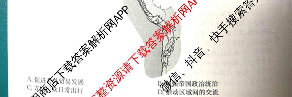 张家口市2024-2025学年度第二学期高一年级期末考试试卷及答案汇总(已更新语文、地理、政治等9份)历史试题