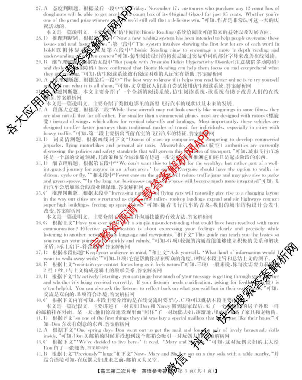 全国名校2026届高三月考滚动卷(二)2试卷及答案汇总（含物理(A) 化学(A) 数学等）英语答案