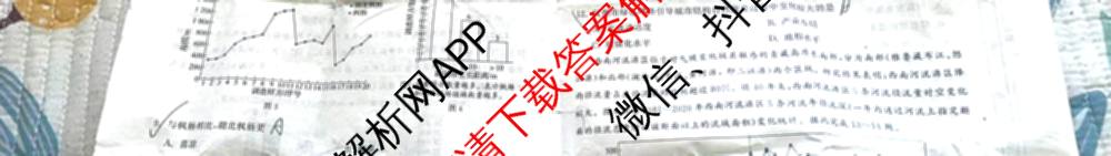 黑龙江2025年名校协作体高三一模试卷3月各科答案及试卷（含历史 物理 语文等）地理试题