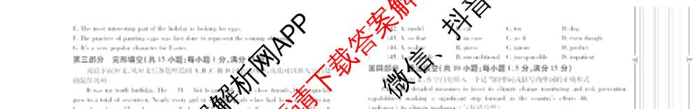 2026年陕西省普通高中学业水合格性考试 模拟卷CY(一)试卷及答案汇总（含政治 生物 英语等）英语试题