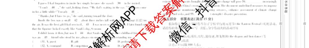 2026年陕西省普通高中学业水合格性考试 模拟卷CY(一)试卷及答案汇总（含政治 生物 英语等）英语试题