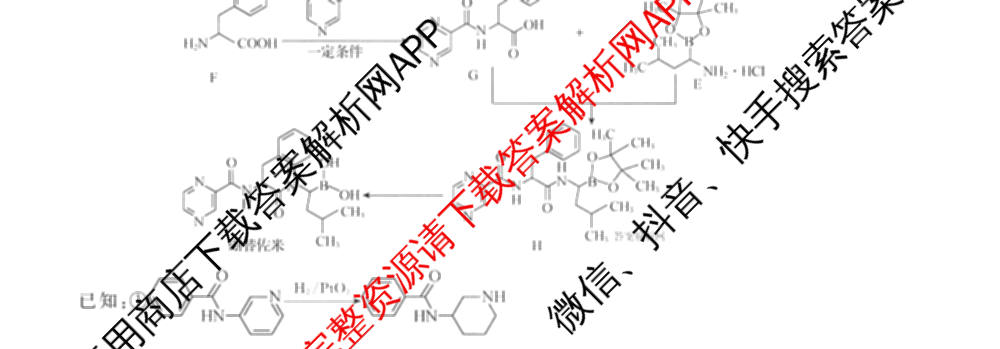 天舟高考衡中同卷2026年普通高等学校招生全国统一考试模拟信息卷(三)3试卷及答案汇总(已更新地理(WY)、数学(无字母)、文综(新疆版)等35份)理综试题