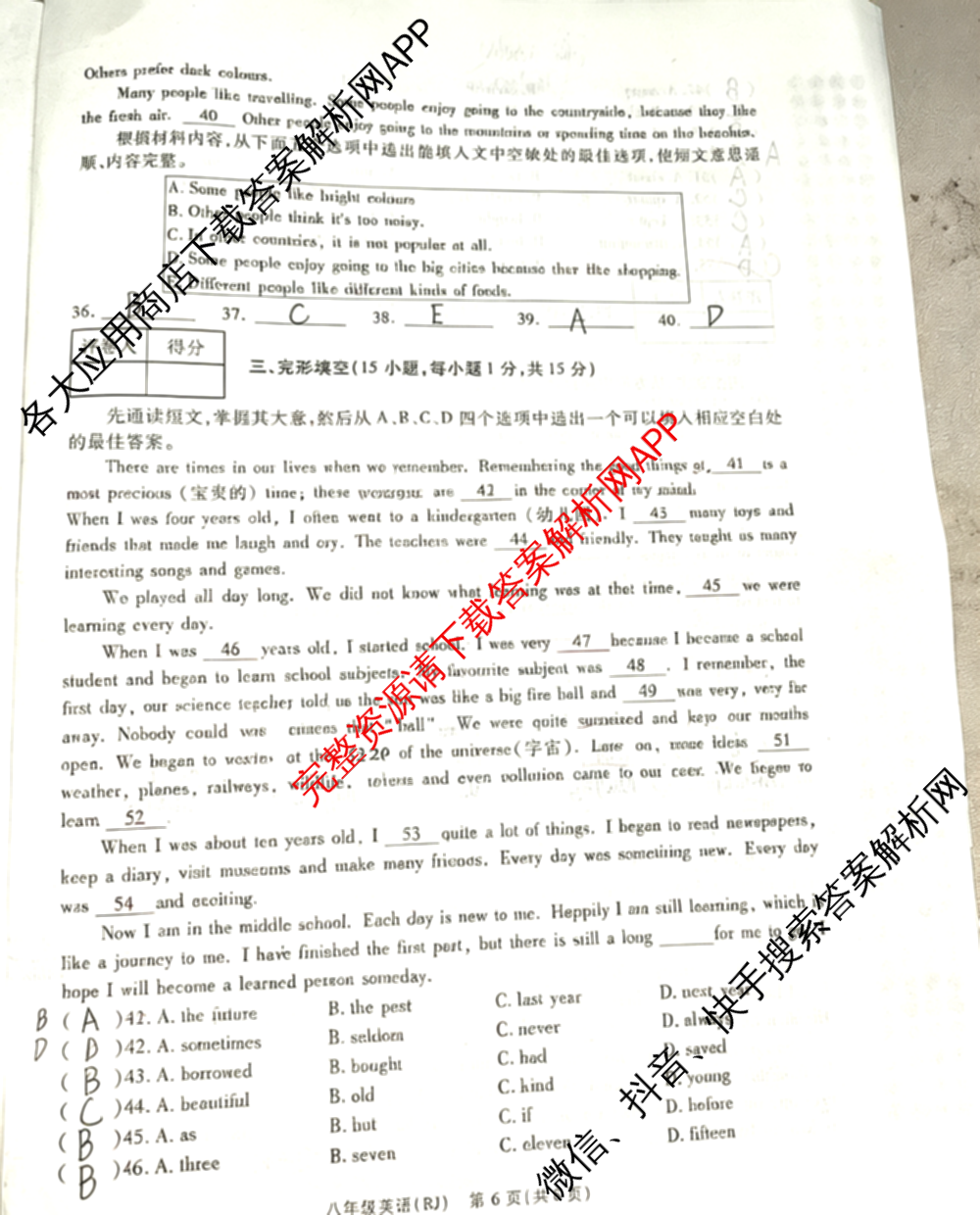 河南省2026春阶段性巩固与提高复作业八年级试卷及答案汇总（含物理(HK) 语文(BBRJ) 数学(RJ)等）英语试题