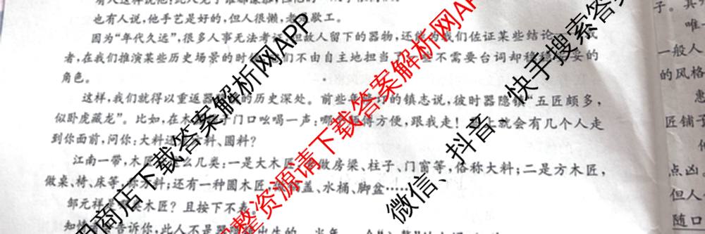 陕西省2027届高三考试(27-19C)试卷及答案汇总（含物理、历史(B2)、政治等10份）语文试题