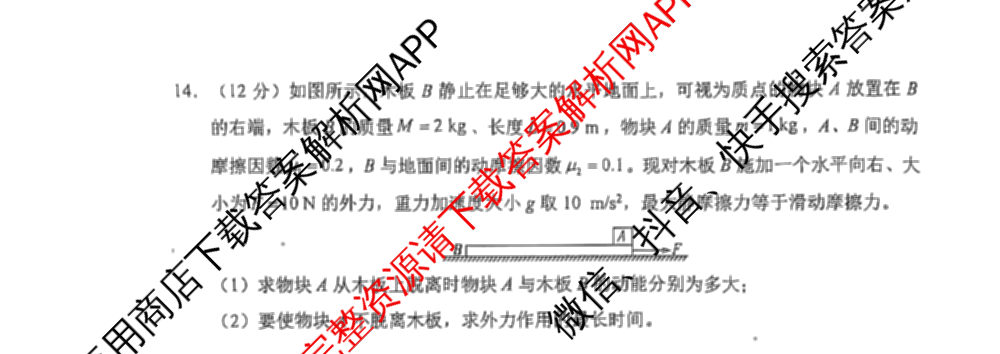 学科网2025届高三10月大联考各科答案及试卷（含历史(新课标卷) 语文(新课标卷) 语文(新高考卷)等17份）物理试题