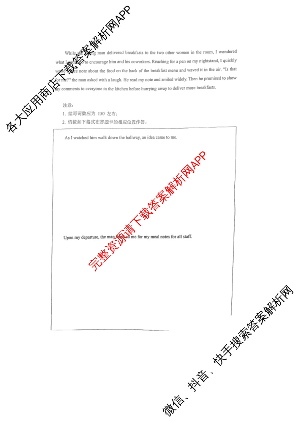 [泉州一检]泉州市2026届高中毕业班教学质量监测(一)各科答案及试卷(已更新化学、历史、政治等10份)英语试题