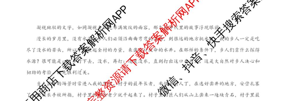 成都市列五中学2025-2026学年度(上)阶段性考试(一)高2025级试卷及答案汇总(已更新政治、数学、化学等9份)语文试题