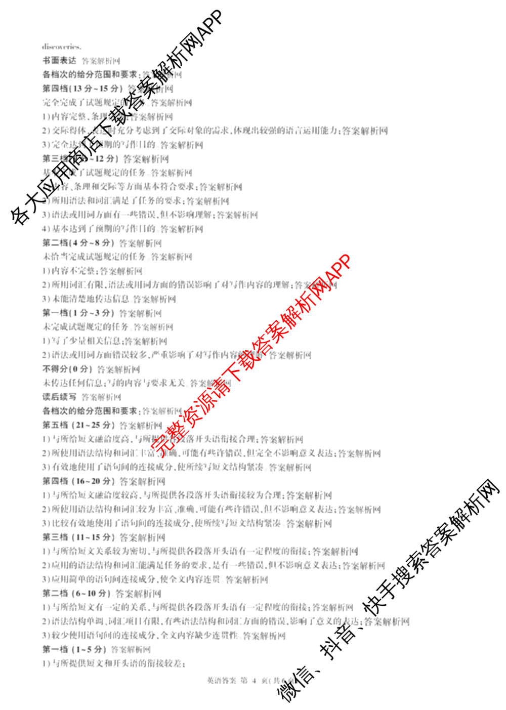 百师联盟2026届高三命题趋势预测(一)各科答案及试卷（含历史(百G)、物理(百F)、语文等）英语答案