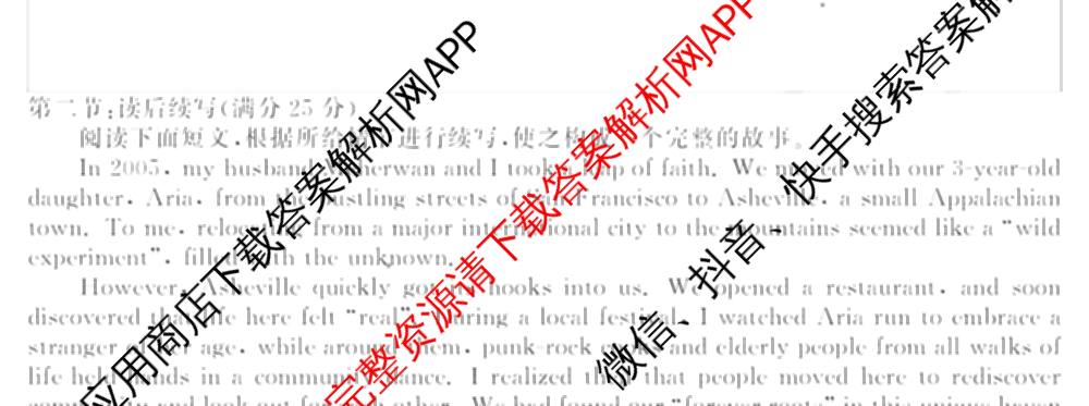 浙江强基联盟2026年3月高三联考各科答案及试卷（含语文 化学 技术等）英语试题