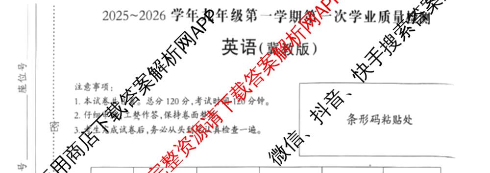 河北省2025~2026学年九年级第一学期第一次学业质量检测(B版◇◇)(已更新语文 数学(人教版) 物理(教科版)等9份)英语试题