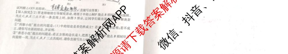 山西省2024年中考总复习预测模拟卷(二)各科答案及试卷（7科全）数学试题