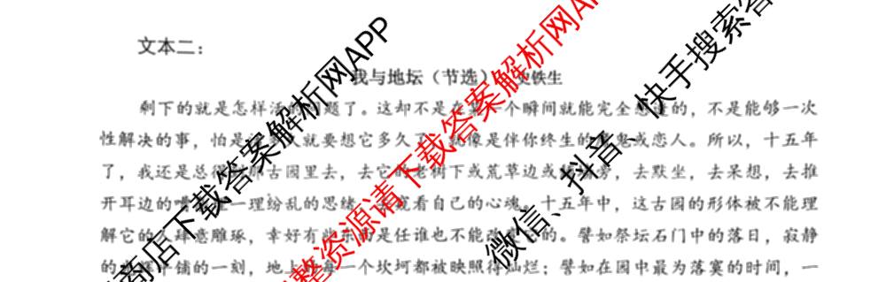 山东省淄博市2025-2026学年度高三模拟考试(3月): 含政治 英语 西班牙语试卷解析语文试题