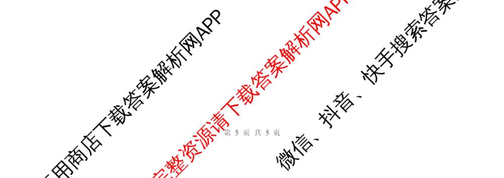 成都石室中学2025-2026学年度上期高2026届十月月考高三各科答案及试卷（含政治 生物 语文等）物理试题