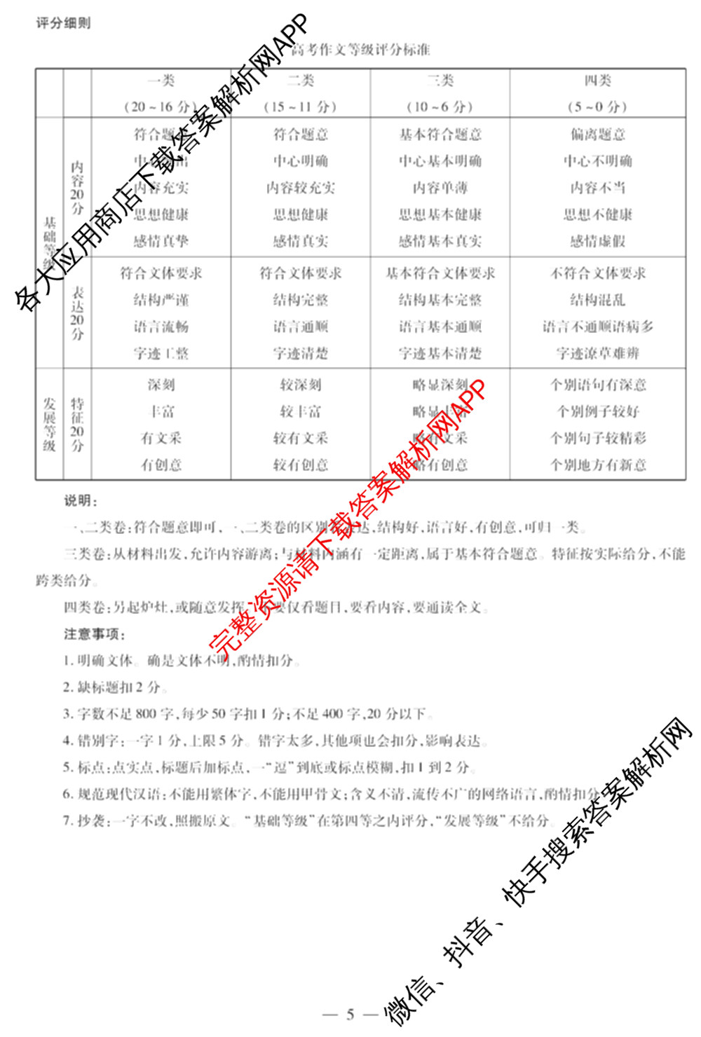 天一大联考2025-2026学年高三3月(二)联考: 含政治 历史 英语试卷解析语文答案