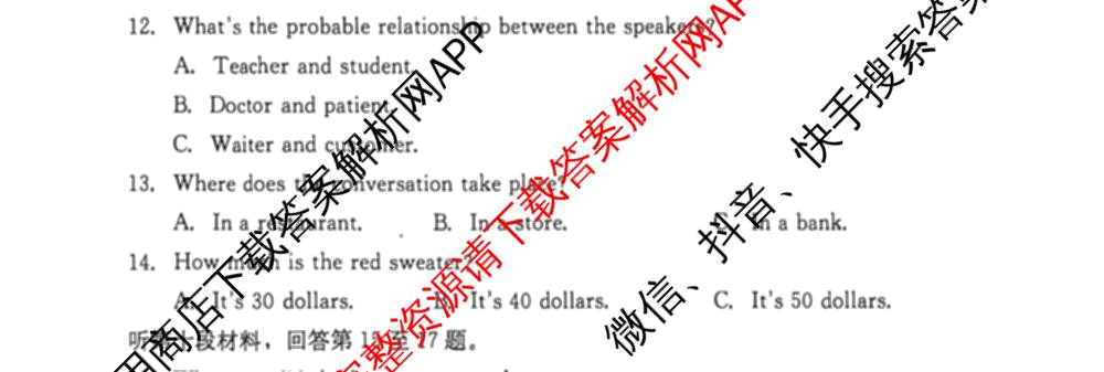 2026年4月邵阳市中考适应性考试试题卷九年级试卷及答案汇总（含地理、英语、语文等9份）英语试题