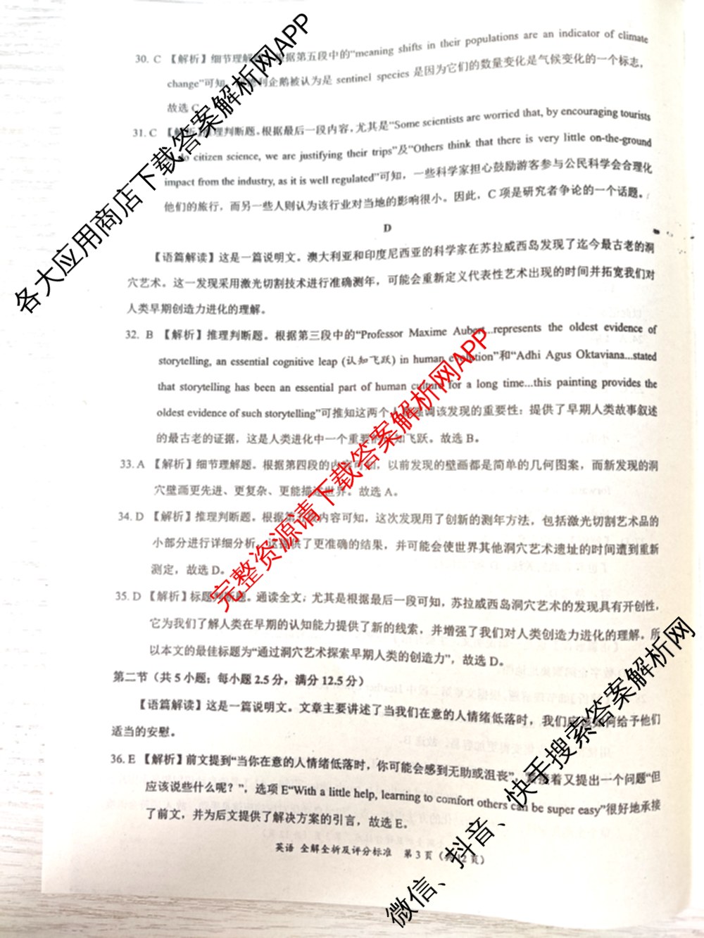 学科网2025届高三4月大联考试卷及答案汇总（含物理(新高考卷C) 文综(新课标卷) 英语(新课标卷A)等）英语答案