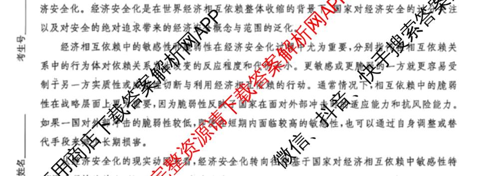 炎德英才大联考长郡中学2025届模拟试卷(一)各科答案及试卷（含生物(A) 英语(A) 语文等）语文试题