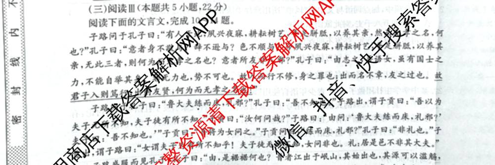 2026年普通高等学校招生全国统一考试仿真模拟卷(二)2（含生物(F2)、物理(F1)、政治(F2)等）语文试题