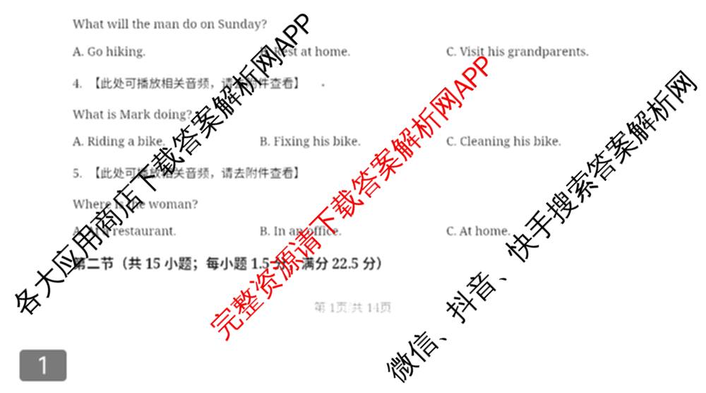 黑龙江省牡丹江二中2024-2025学年度第二学期高二学年期末考试试卷及答案汇总（含历史 物理 英语等）英语试题