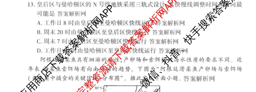 百师联盟2026届高三仿真模拟考试(五)(已更新语文、地理(百N)、生物(百H)等31份)地理试题