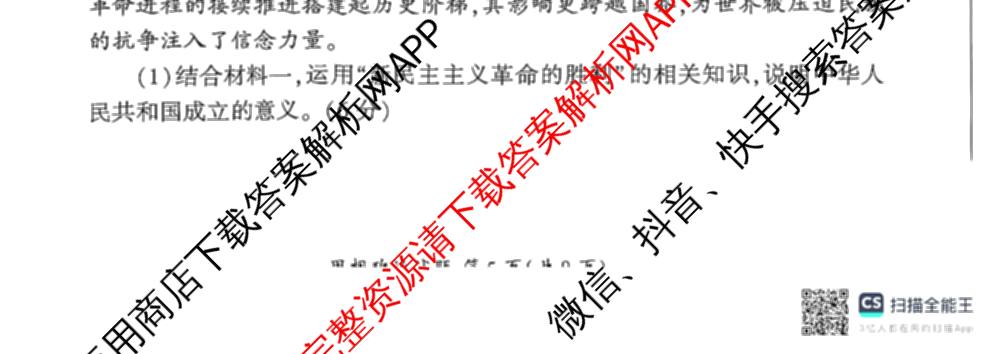 百师联盟2025-2026学年高一12月阶段检测试卷及答案汇总（含化学、物理、英语等）政治试题