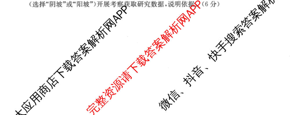 2026年全国高考冲刺压轴卷(二)2(已更新历史(湖南)、地理(河北)、历史(河南)等67份)地理试题