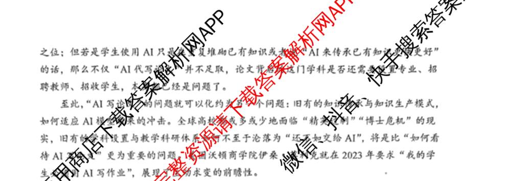 绍兴市2023学年高二第二学期高中期末调测试卷及答案汇总（含政治 语文 历史等）语文试题