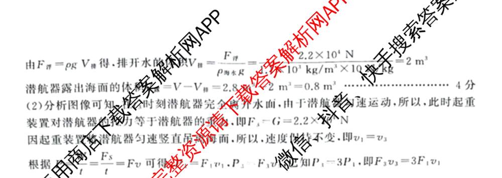 安徽省庐江县2026年中考一模九年级试卷(4月)（含化学 数学 道德与法治等）物理试题