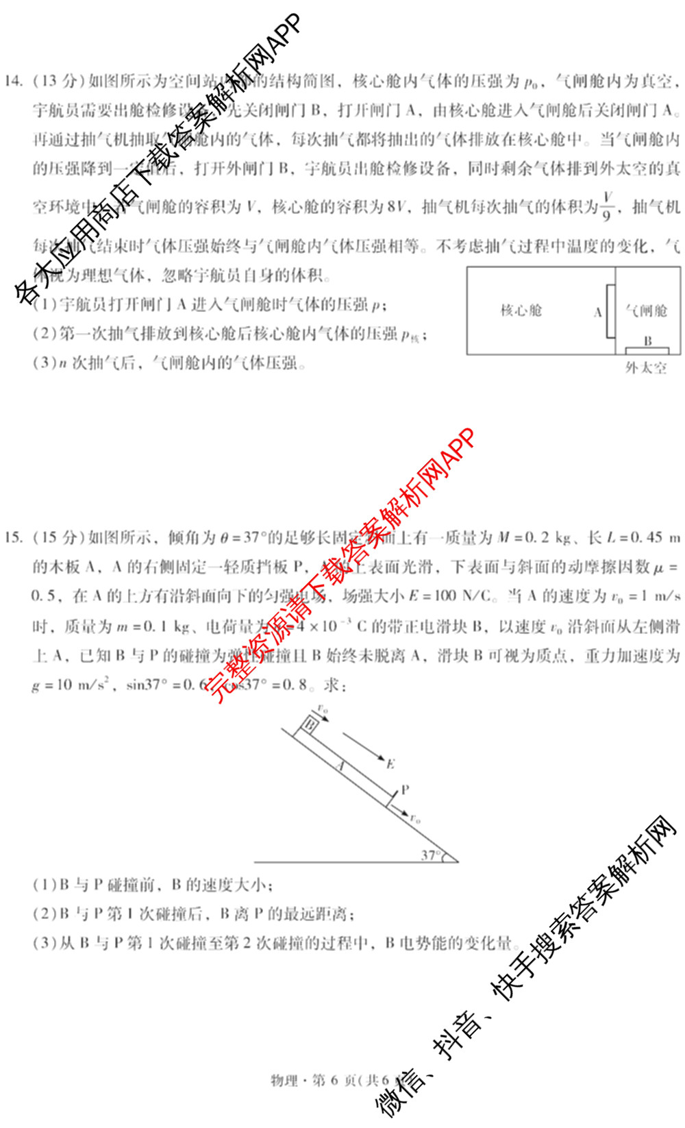 云南省昆明市第一中学2026届高三2月复诊断(2.26)试卷及答案汇总（含地理 物理 语文等9份）物理试题